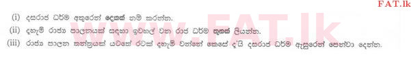 දේශීය විෂය නිර්දේශය : සාමාන්‍ය පෙළ (O/L) බුද්ධ ධර්මය - 2013 දෙසැම්බර් - ප්‍රශ්න පත්‍රය II (සිංහල මාධ්‍යය) 4 1
