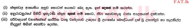 දේශීය විෂය නිර්දේශය : සාමාන්‍ය පෙළ (O/L) බුද්ධ ධර්මය - 2013 දෙසැම්බර් - ප්‍රශ්න පත්‍රය II (සිංහල මාධ්‍යය) 7 1