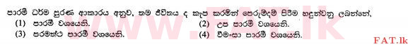 National Syllabus : Ordinary Level (O/L) Buddhism - 2010 December - Paper I (සිංහල Medium) 5 1