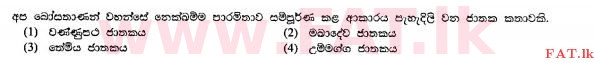 National Syllabus : Ordinary Level (O/L) Buddhism - 2010 December - Paper I (සිංහල Medium) 6 1