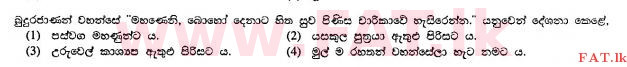 National Syllabus : Ordinary Level (O/L) Buddhism - 2010 December - Paper I (සිංහල Medium) 7 1