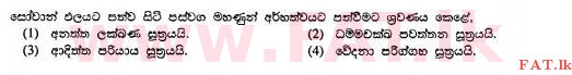 National Syllabus : Ordinary Level (O/L) Buddhism - 2010 December - Paper I (සිංහල Medium) 8 1
