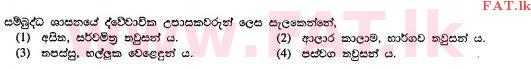 National Syllabus : Ordinary Level (O/L) Buddhism - 2010 December - Paper I (සිංහල Medium) 11 1