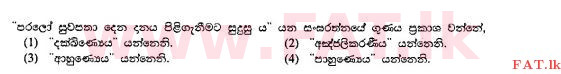 National Syllabus : Ordinary Level (O/L) Buddhism - 2010 December - Paper I (සිංහල Medium) 13 1
