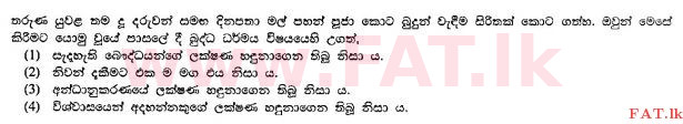 National Syllabus : Ordinary Level (O/L) Buddhism - 2010 December - Paper I (සිංහල Medium) 14 1