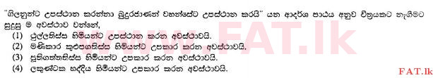 National Syllabus : Ordinary Level (O/L) Buddhism - 2010 December - Paper I (සිංහල Medium) 16 1