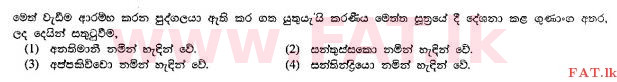 National Syllabus : Ordinary Level (O/L) Buddhism - 2010 December - Paper I (සිංහල Medium) 17 1