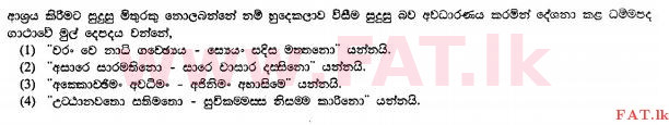 National Syllabus : Ordinary Level (O/L) Buddhism - 2010 December - Paper I (සිංහල Medium) 19 1