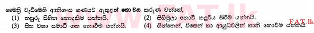 National Syllabus : Ordinary Level (O/L) Buddhism - 2010 December - Paper I (සිංහල Medium) 22 1