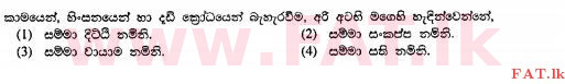 National Syllabus : Ordinary Level (O/L) Buddhism - 2010 December - Paper I (සිංහල Medium) 23 1