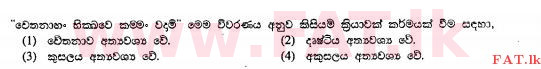 National Syllabus : Ordinary Level (O/L) Buddhism - 2010 December - Paper I (සිංහල Medium) 24 1