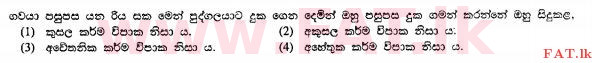 National Syllabus : Ordinary Level (O/L) Buddhism - 2010 December - Paper I (සිංහල Medium) 25 1