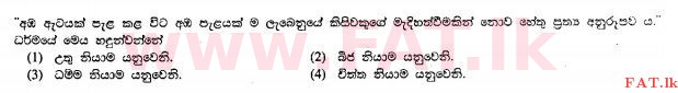 National Syllabus : Ordinary Level (O/L) Buddhism - 2010 December - Paper I (සිංහල Medium) 26 1