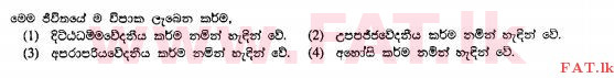 National Syllabus : Ordinary Level (O/L) Buddhism - 2010 December - Paper I (සිංහල Medium) 27 1