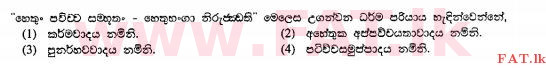 National Syllabus : Ordinary Level (O/L) Buddhism - 2010 December - Paper I (සිංහල Medium) 29 1