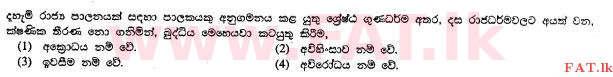 National Syllabus : Ordinary Level (O/L) Buddhism - 2010 December - Paper I (සිංහල Medium) 35 1