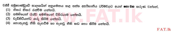 National Syllabus : Ordinary Level (O/L) Buddhism - 2010 December - Paper I (සිංහල Medium) 36 1