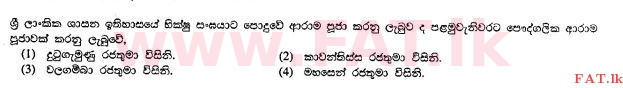 National Syllabus : Ordinary Level (O/L) Buddhism - 2010 December - Paper I (සිංහල Medium) 38 1