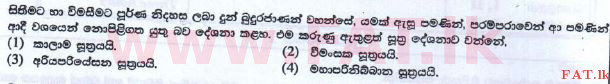 National Syllabus : Ordinary Level (O/L) Buddhism - 2016 December - Paper I (New Syllabus) (සිංහල Medium) 10 1