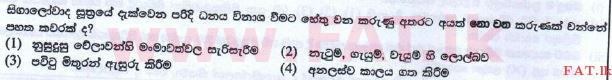 National Syllabus : Ordinary Level (O/L) Buddhism - 2016 December - Paper I (New Syllabus) (සිංහල Medium) 11 1