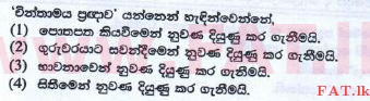 National Syllabus : Ordinary Level (O/L) Buddhism - 2016 December - Paper I (New Syllabus) (සිංහල Medium) 12 1