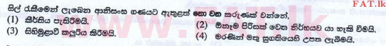 National Syllabus : Ordinary Level (O/L) Buddhism - 2016 December - Paper I (New Syllabus) (සිංහල Medium) 13 1