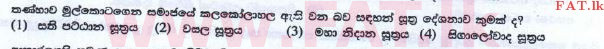 National Syllabus : Ordinary Level (O/L) Buddhism - 2016 December - Paper I (New Syllabus) (සිංහල Medium) 16 1