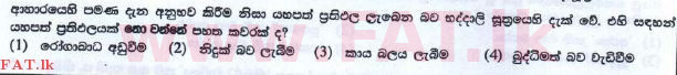 National Syllabus : Ordinary Level (O/L) Buddhism - 2016 December - Paper I (New Syllabus) (සිංහල Medium) 17 1