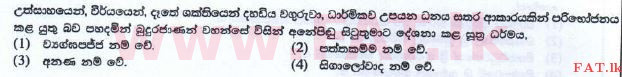 National Syllabus : Ordinary Level (O/L) Buddhism - 2016 December - Paper I (New Syllabus) (සිංහල Medium) 20 1