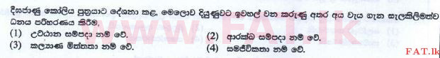 National Syllabus : Ordinary Level (O/L) Buddhism - 2016 December - Paper I (New Syllabus) (සිංහල Medium) 21 1
