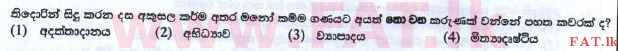 National Syllabus : Ordinary Level (O/L) Buddhism - 2016 December - Paper I (New Syllabus) (සිංහල Medium) 23 1