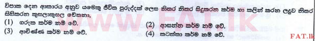 National Syllabus : Ordinary Level (O/L) Buddhism - 2016 December - Paper I (New Syllabus) (සිංහල Medium) 25 1
