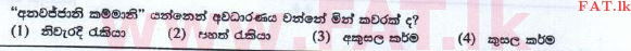 National Syllabus : Ordinary Level (O/L) Buddhism - 2016 December - Paper I (New Syllabus) (සිංහල Medium) 29 1