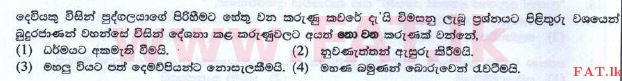 National Syllabus : Ordinary Level (O/L) Buddhism - 2016 December - Paper I (New Syllabus) (සිංහල Medium) 31 1