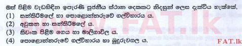 National Syllabus : Ordinary Level (O/L) Buddhism - 2016 December - Paper I (New Syllabus) (සිංහල Medium) 37 1