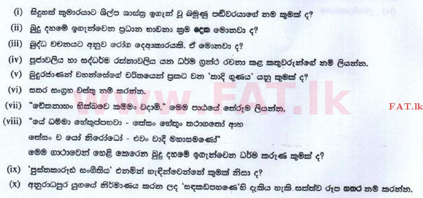 දේශීය විෂය නිර්දේශය : සාමාන්‍ය පෙළ (O/L) බුද්ධ ධර්මය - 2016 දෙසැම්බර් - ප්‍රශ්න පත්‍රය II (නව විෂය නිර්දේශය) (සිංහල මාධ්‍යය) 1 1