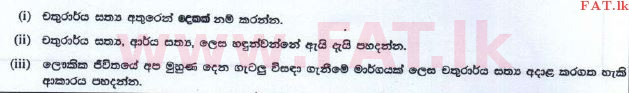 National Syllabus : Ordinary Level (O/L) Buddhism - 2016 December - Paper II (New Syllabus) (සිංහල Medium) 4 1