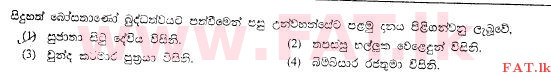 National Syllabus : Ordinary Level (O/L) Buddhism - 2009 December - Paper I (සිංහල Medium) 1 1