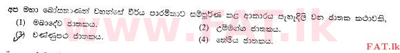 National Syllabus : Ordinary Level (O/L) Buddhism - 2009 December - Paper I (සිංහල Medium) 3 1
