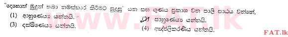 National Syllabus : Ordinary Level (O/L) Buddhism - 2009 December - Paper I (සිංහල Medium) 4 1