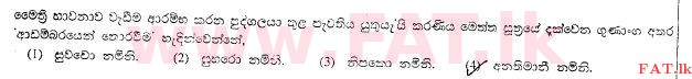 National Syllabus : Ordinary Level (O/L) Buddhism - 2009 December - Paper I (සිංහල Medium) 5 1