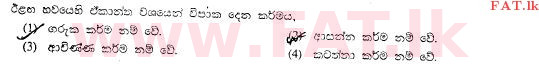 National Syllabus : Ordinary Level (O/L) Buddhism - 2009 December - Paper I (සිංහල Medium) 6 1