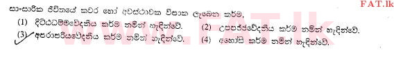 National Syllabus : Ordinary Level (O/L) Buddhism - 2009 December - Paper I (සිංහල Medium) 7 1
