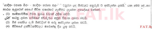 National Syllabus : Ordinary Level (O/L) Buddhism - 2009 December - Paper I (සිංහල Medium) 8 1