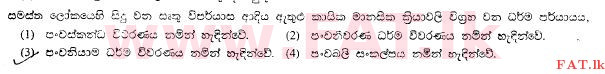 National Syllabus : Ordinary Level (O/L) Buddhism - 2009 December - Paper I (සිංහල Medium) 9 1