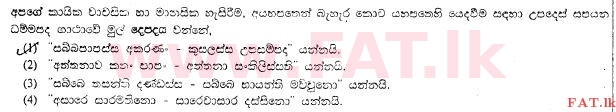 National Syllabus : Ordinary Level (O/L) Buddhism - 2009 December - Paper I (සිංහල Medium) 10 1