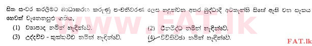 National Syllabus : Ordinary Level (O/L) Buddhism - 2009 December - Paper I (සිංහල Medium) 12 1