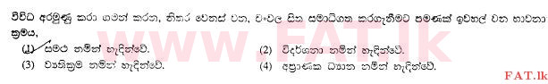 National Syllabus : Ordinary Level (O/L) Buddhism - 2009 December - Paper I (සිංහල Medium) 13 1