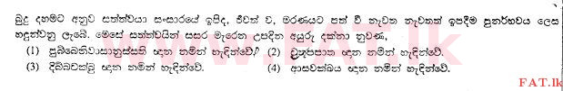 National Syllabus : Ordinary Level (O/L) Buddhism - 2009 December - Paper I (සිංහල Medium) 20 1