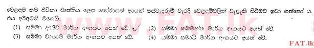 National Syllabus : Ordinary Level (O/L) Buddhism - 2009 December - Paper I (සිංහල Medium) 23 1
